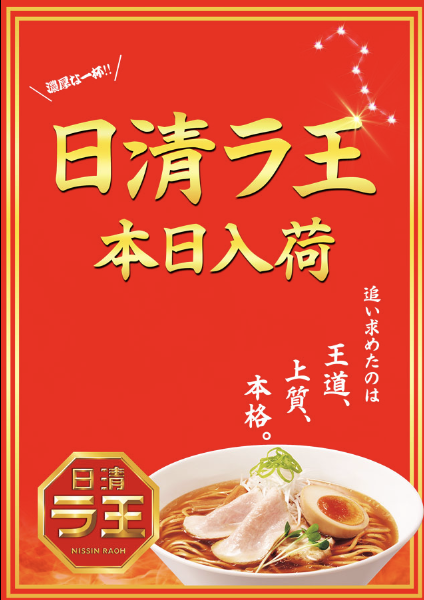 入荷画像