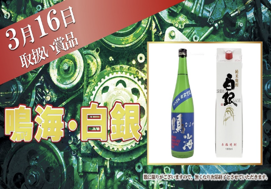 入荷画像