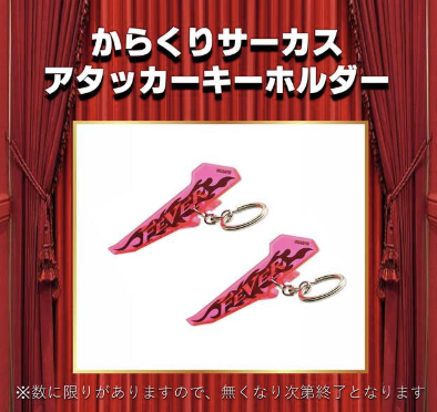 入荷画像