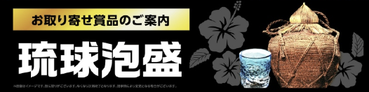 入荷画像