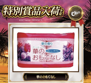 入荷画像