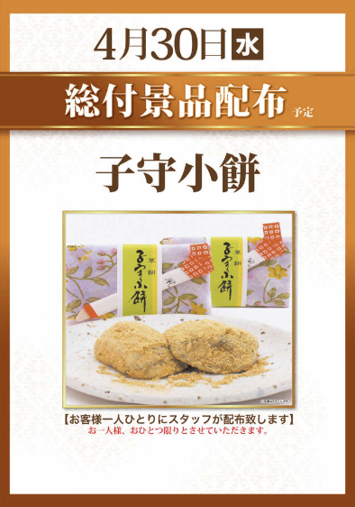 入荷画像