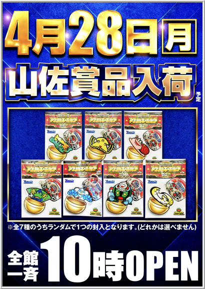 入荷画像