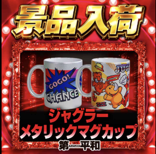 入荷画像