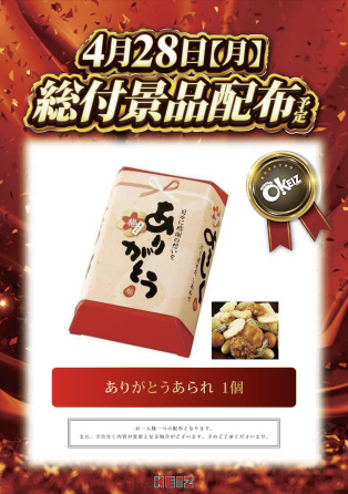 入荷画像