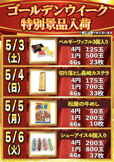 入荷画像