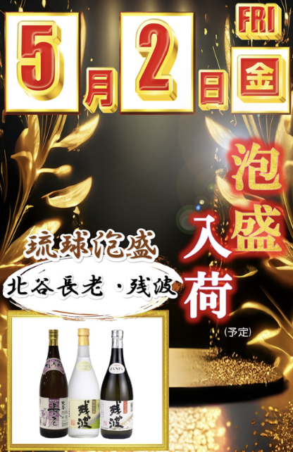 入荷画像