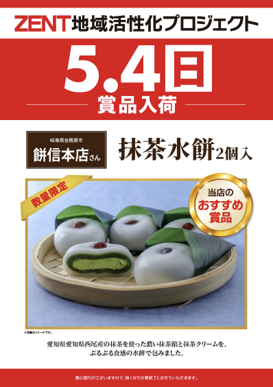 入荷画像