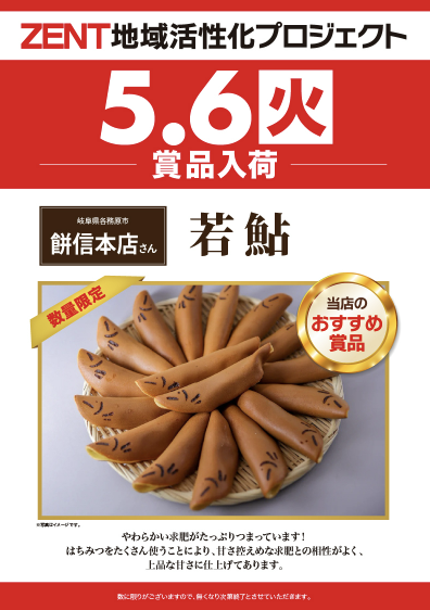 入荷画像