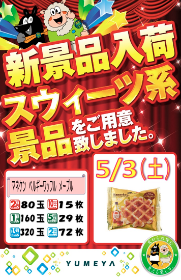 入荷画像
