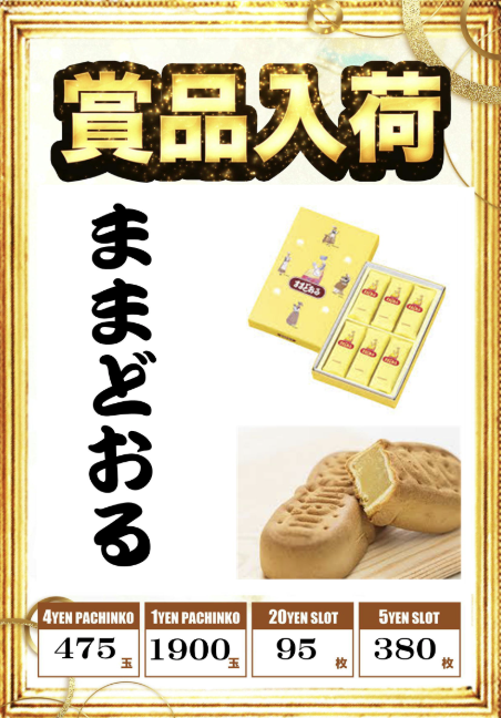 入荷画像