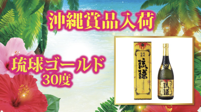 入荷画像