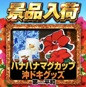 入荷画像