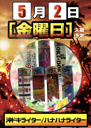 入荷画像