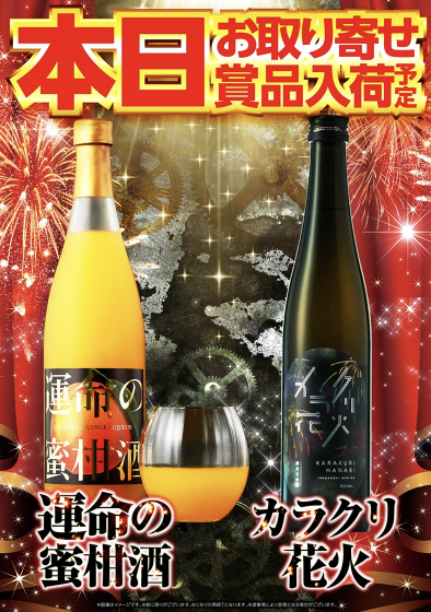 入荷画像