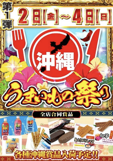 入荷画像
