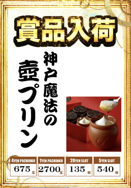 入荷画像
