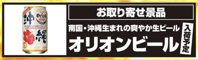 入荷画像