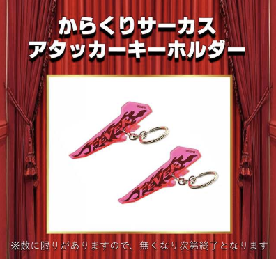 入荷画像