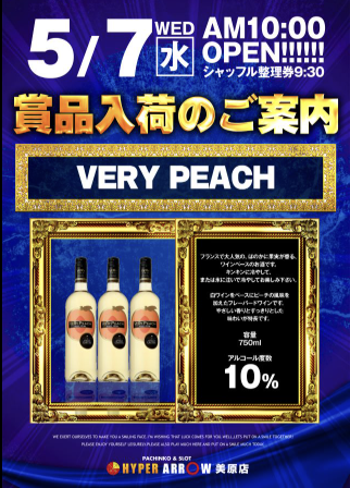 入荷画像
