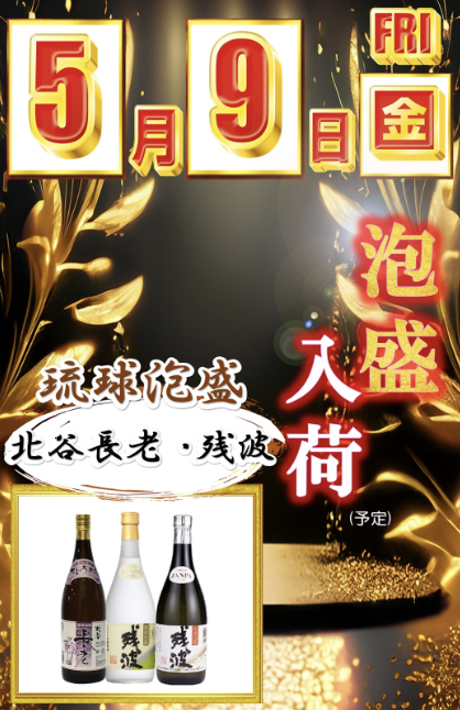 入荷画像