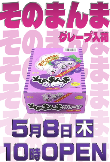 入荷画像