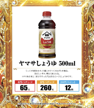 入荷画像