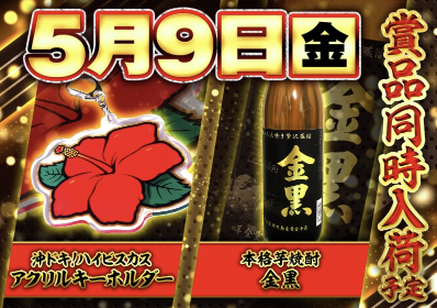 入荷画像