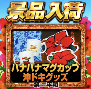 入荷画像