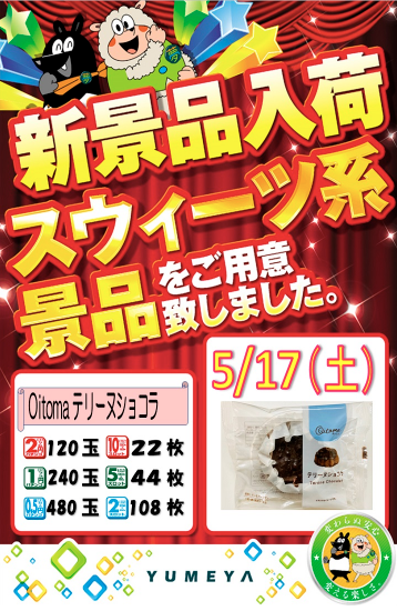 入荷画像