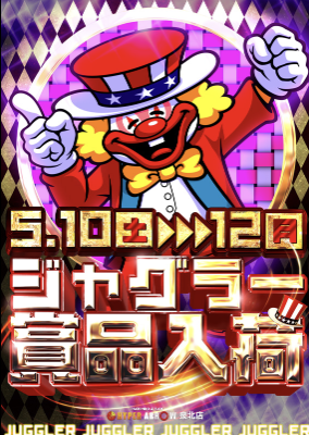入荷画像