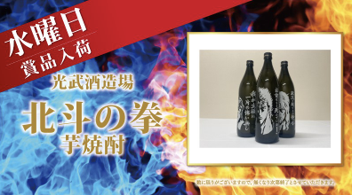 入荷画像