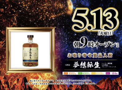入荷画像
