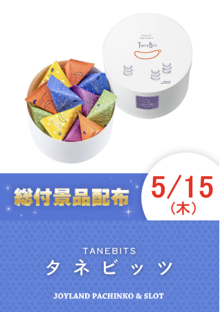 入荷画像