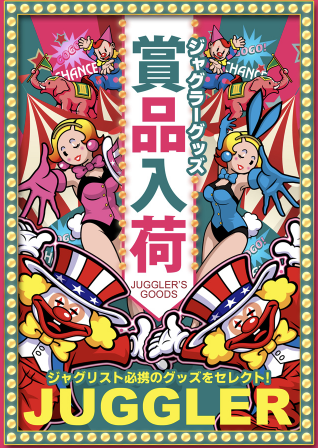 入荷画像