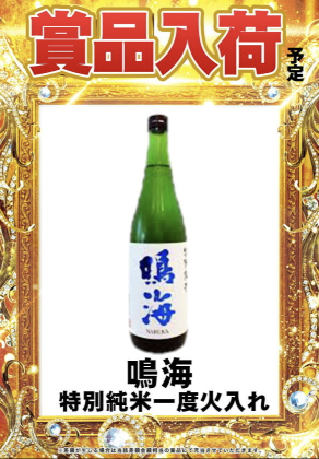 入荷画像