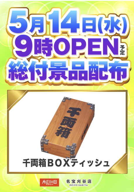 入荷画像