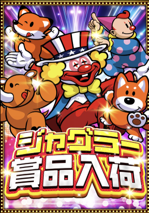 入荷画像