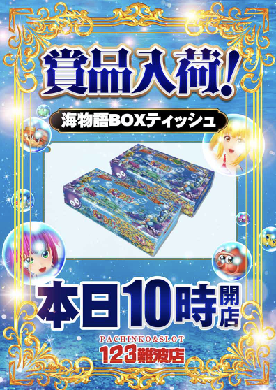 入荷画像