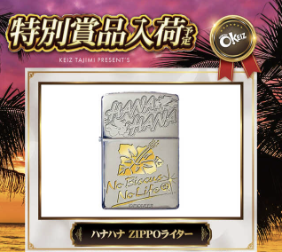 入荷画像