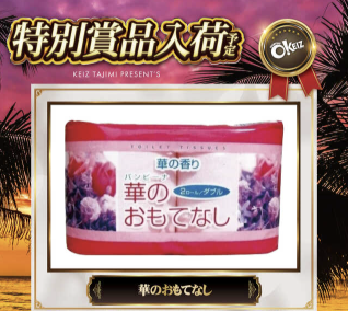 入荷画像