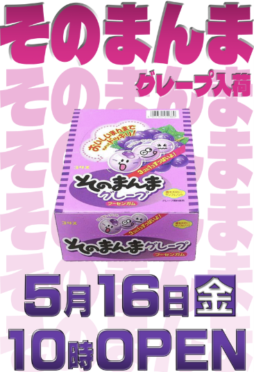 入荷画像
