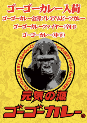 入荷画像