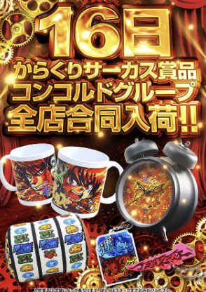 入荷画像
