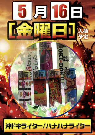 入荷画像