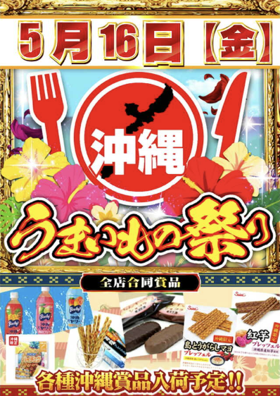 入荷画像