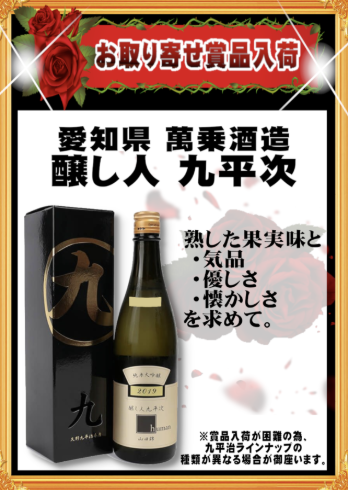 入荷画像