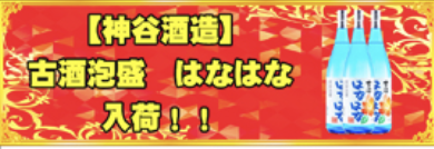 入荷画像