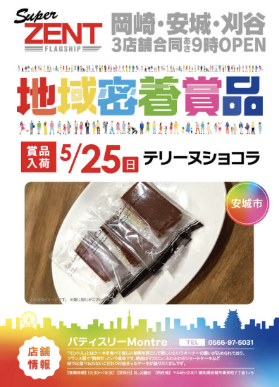 入荷画像