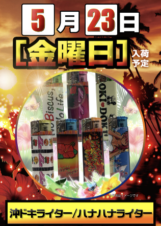 入荷画像